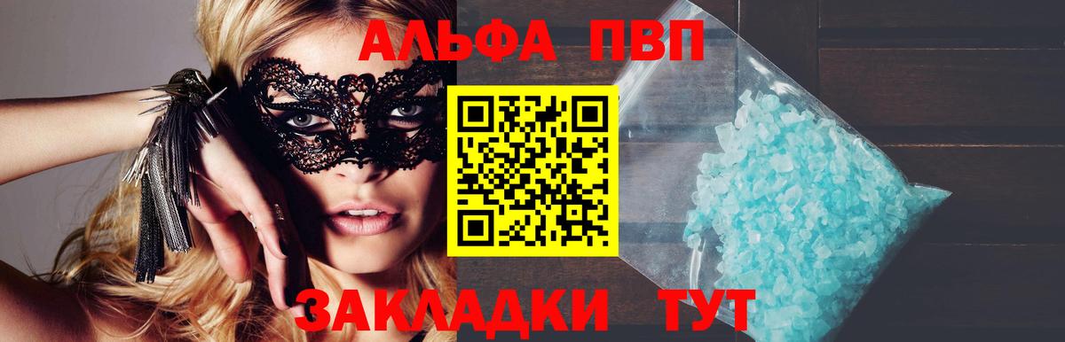 A PVP Crystall  Вход с VPN  Богородск  Alpha-PVP крисы CK 