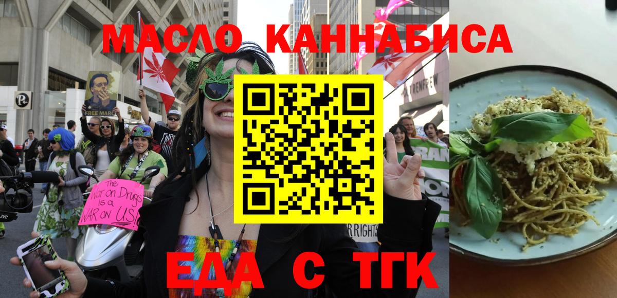 Богородск  Canna-Cookies марихуана  Вход с VPN 