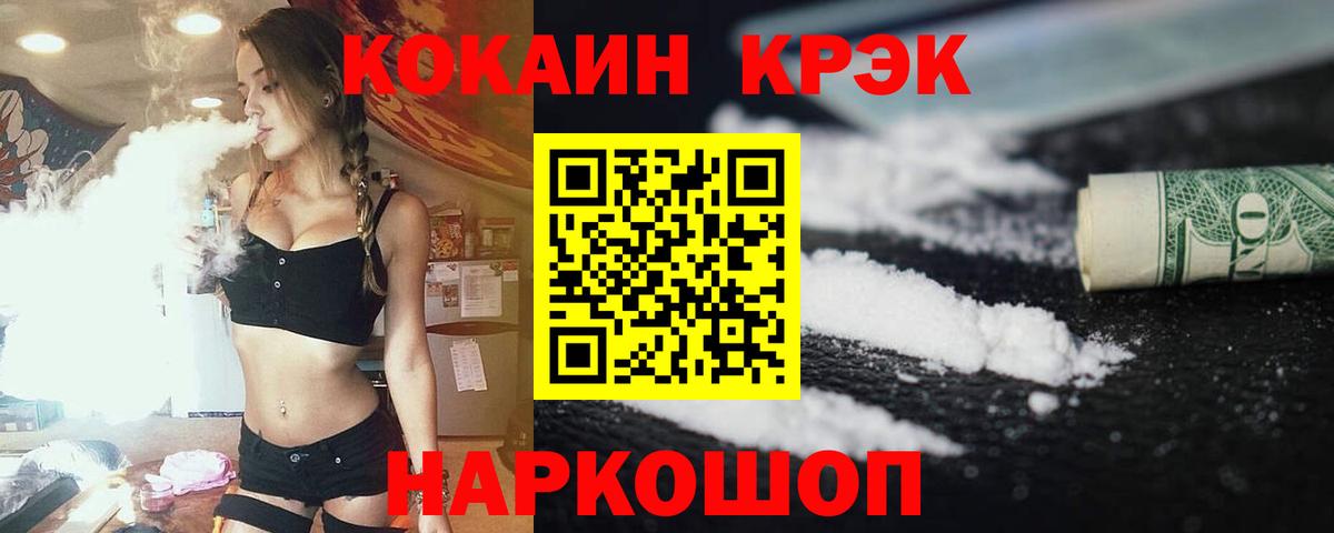 Богородск  Cocaine  Кокаин 99%  Вход с VPN  КОКАИН Перу 