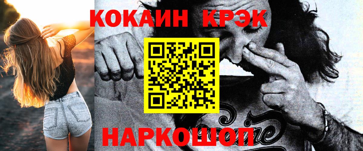 КОКАИН 97% Богородск