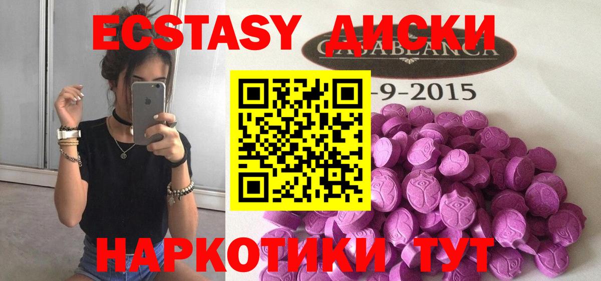 Ecstasy ешки Богородск
