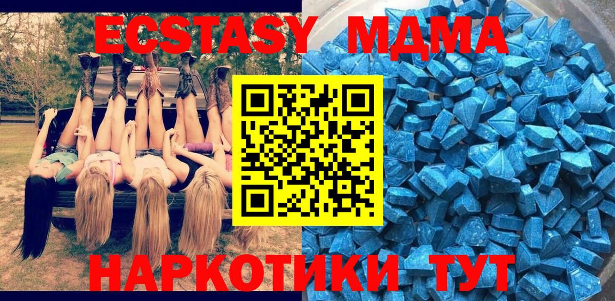 Богородск  ЭКСТАЗИ Cube  ОМГ ОМГ как зайти  Вход с VPN  Экстази 99% 
