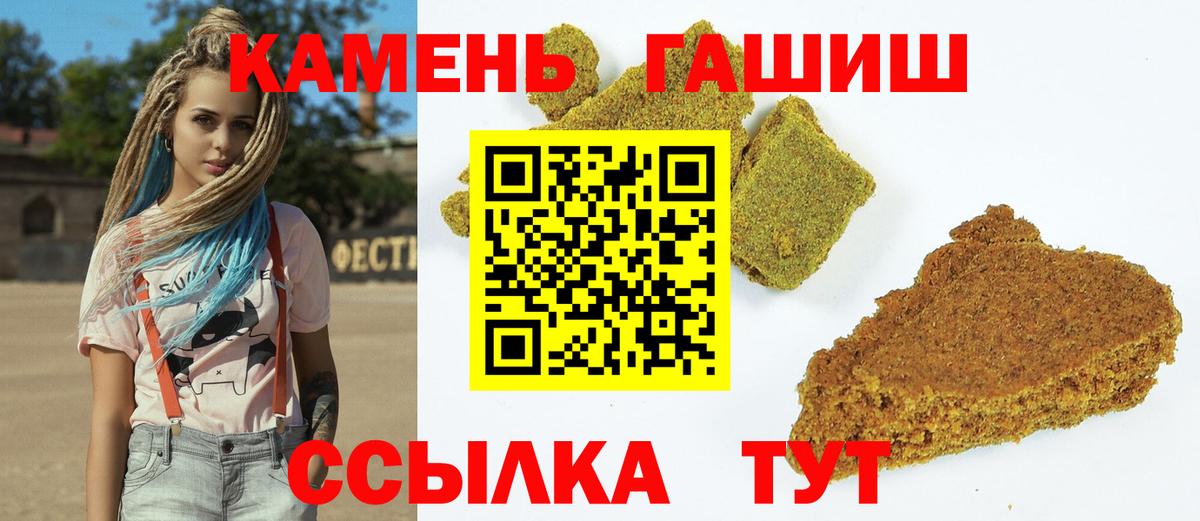 ГАШ  Вход с VPN  Богородск  ГАШИШ 40% ТГК  Гашиш убойный 