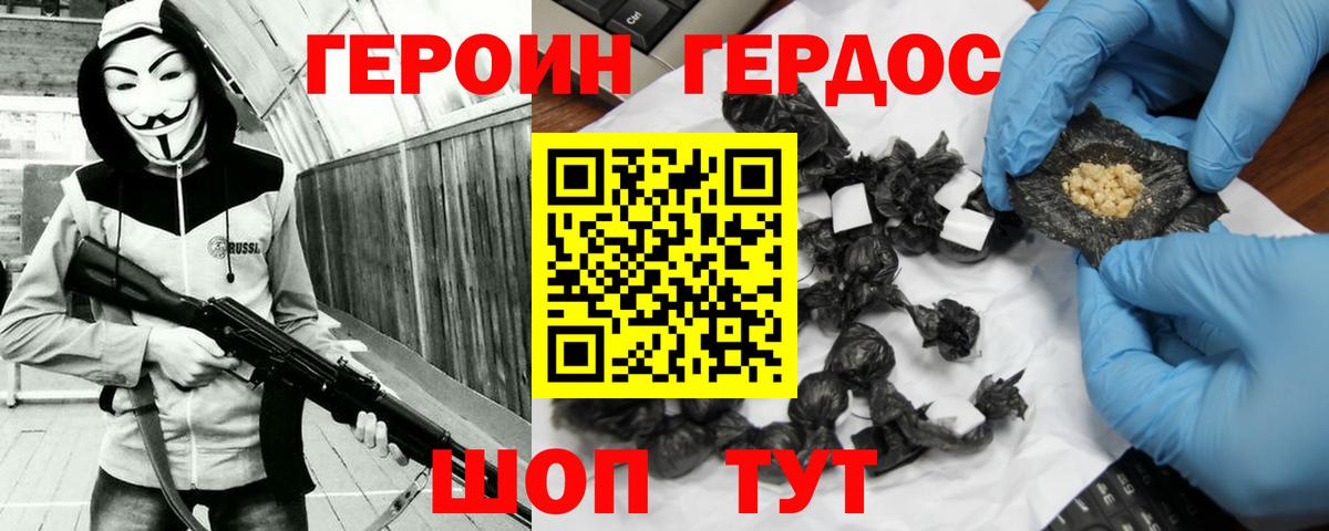Богородск  ГЕРОИН гречка  Вход с VPN 