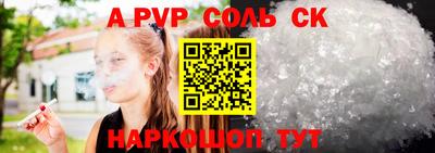 альфа пвп Владивосток