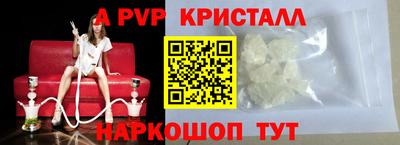альфа пвп Владивосток