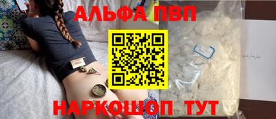 альфа пвп Владивосток