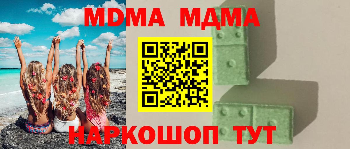 Богородск  MDMA молли  Вход с VPN  МДМА crystal 