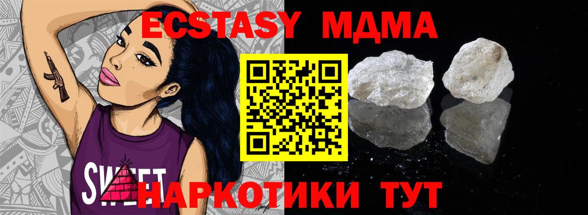 МДМА молли Богородск
