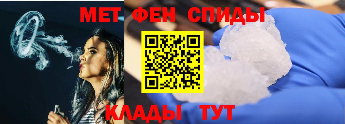 МЕТАМФЕТАМИН Methamphetamine  Вход с VPN  Богородск 