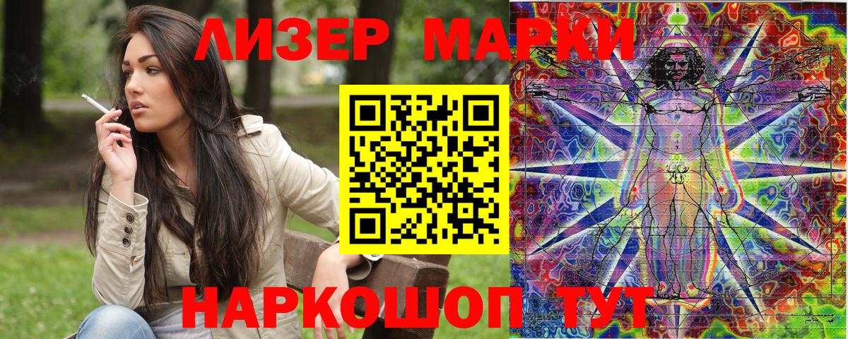 Марки N-bome 1,8мг Богородск