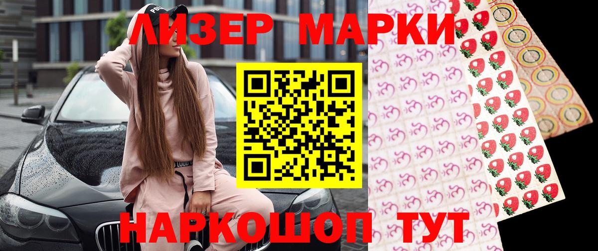Наркотические марки  Вход с VPN  Богородск  Наркотические марки 1500мкг  Наркотические марки 1500мкг 